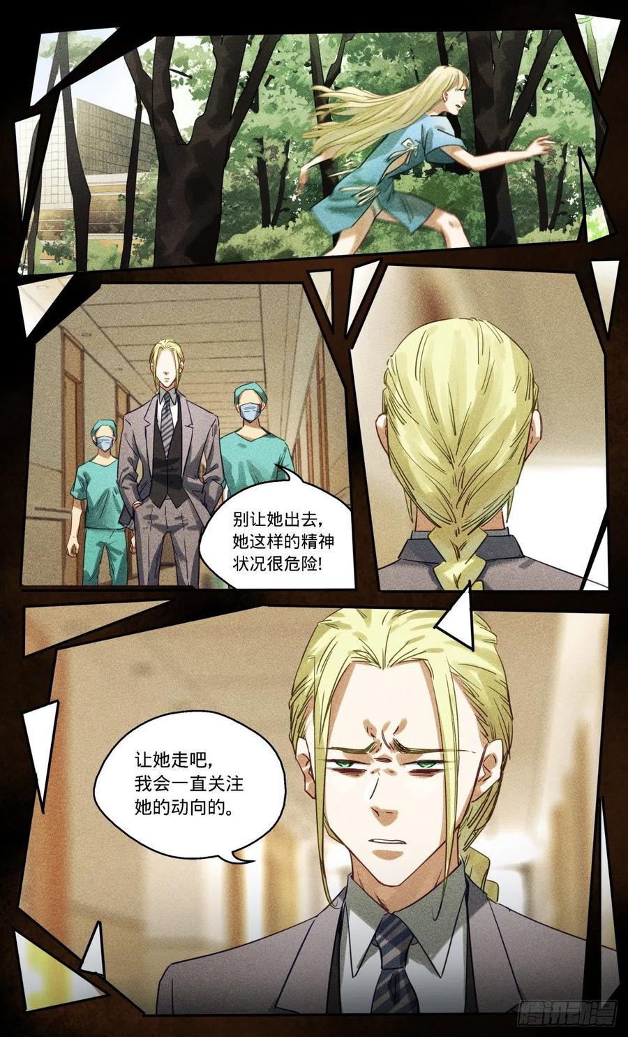 《无聊就会死》69.迪瑞的回忆 第10页