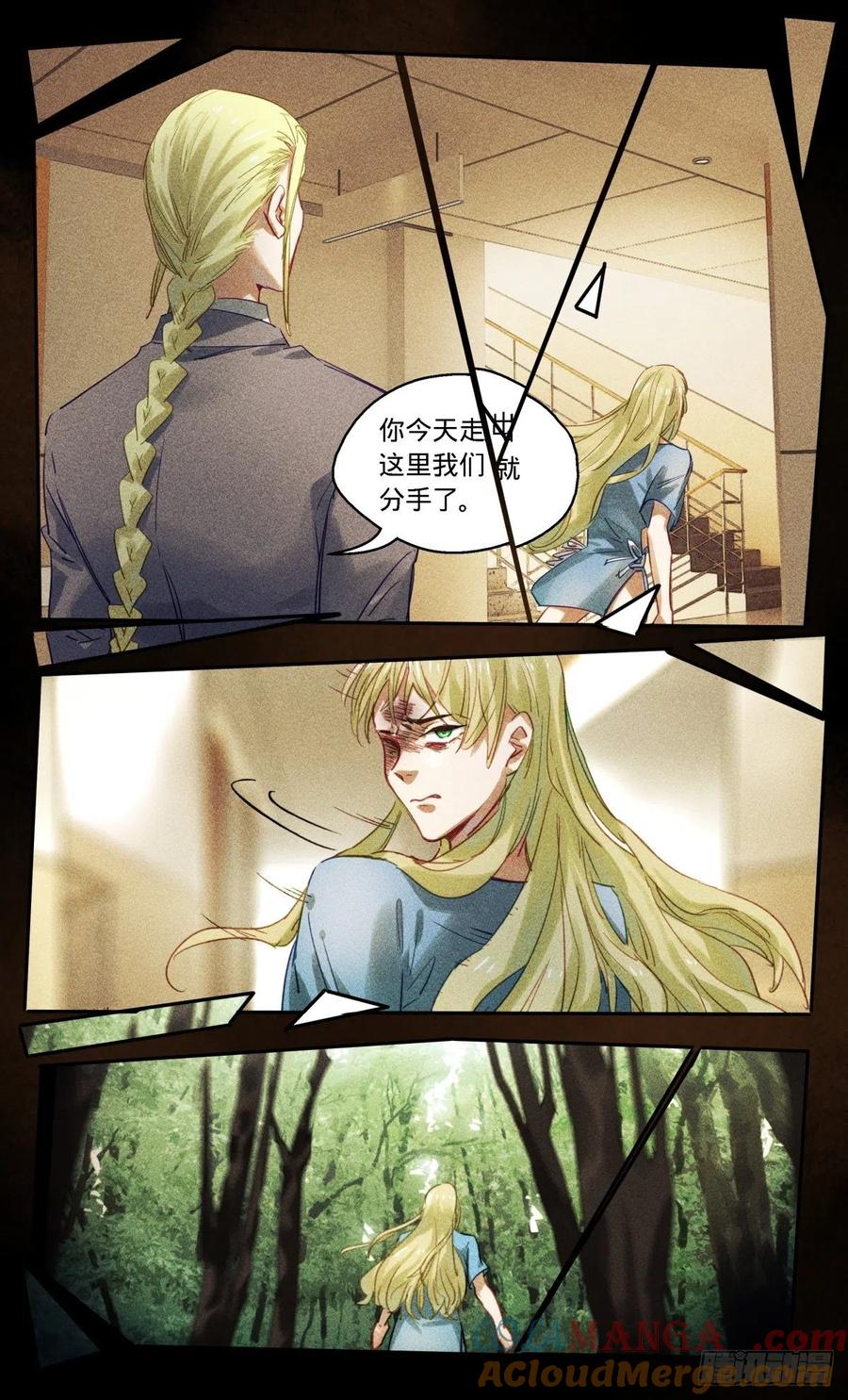 《无聊就会死》69.迪瑞的回忆 第9页