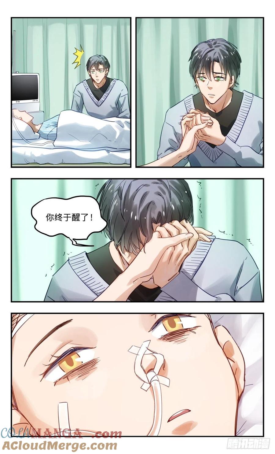 《无聊就会死》69.迪瑞的回忆 第13页
