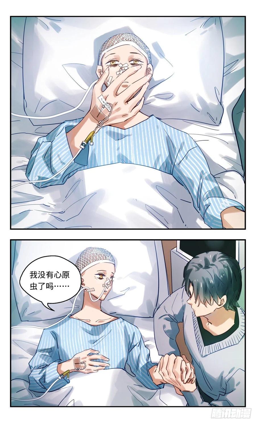 《无聊就会死》69.迪瑞的回忆 第14页