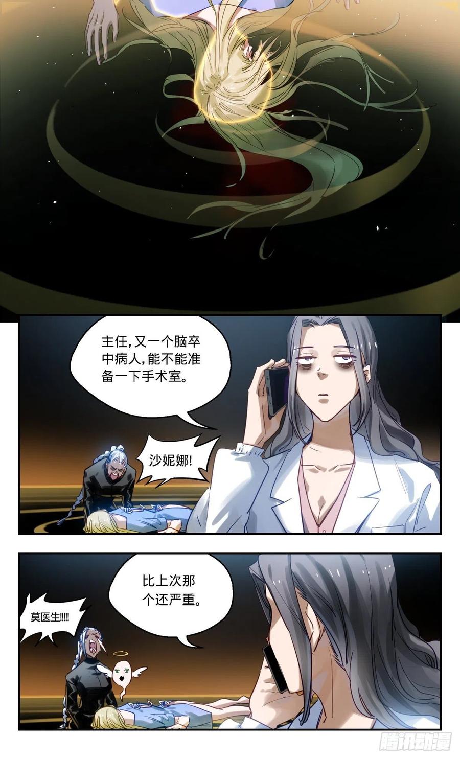 《无聊就会死》69.迪瑞的回忆 第12页