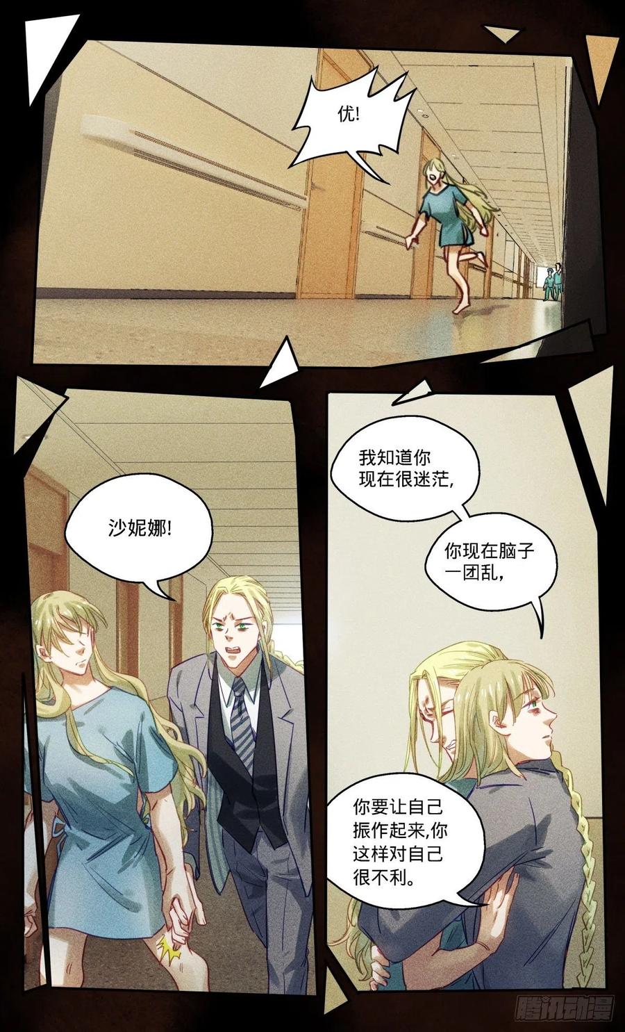 《无聊就会死》69.迪瑞的回忆 第6页