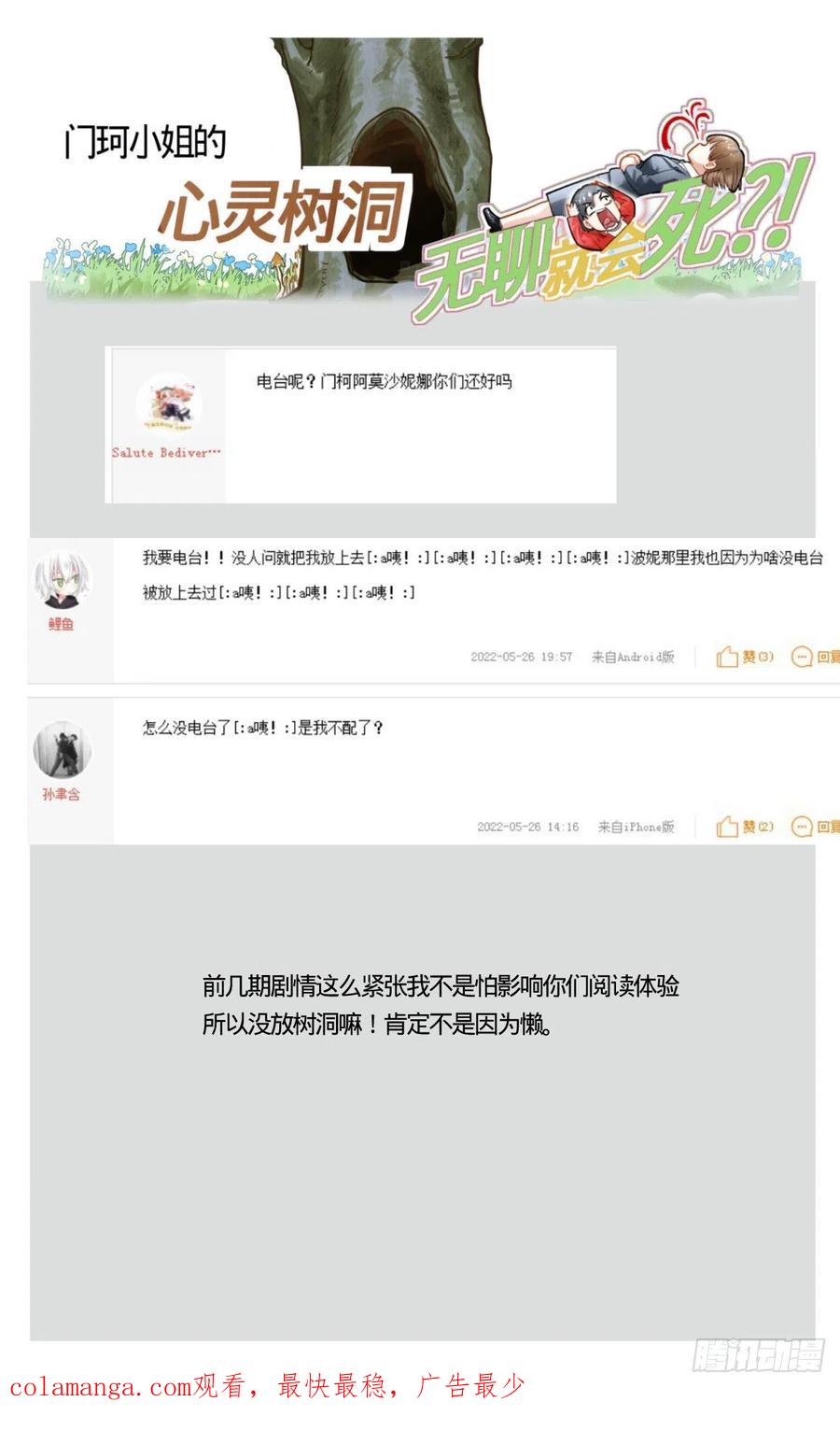 《无聊就会死》69.迪瑞的回忆 第16页
