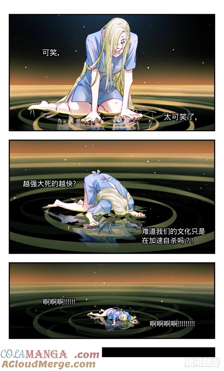 《无聊就会死》69.迪瑞的回忆 第11页