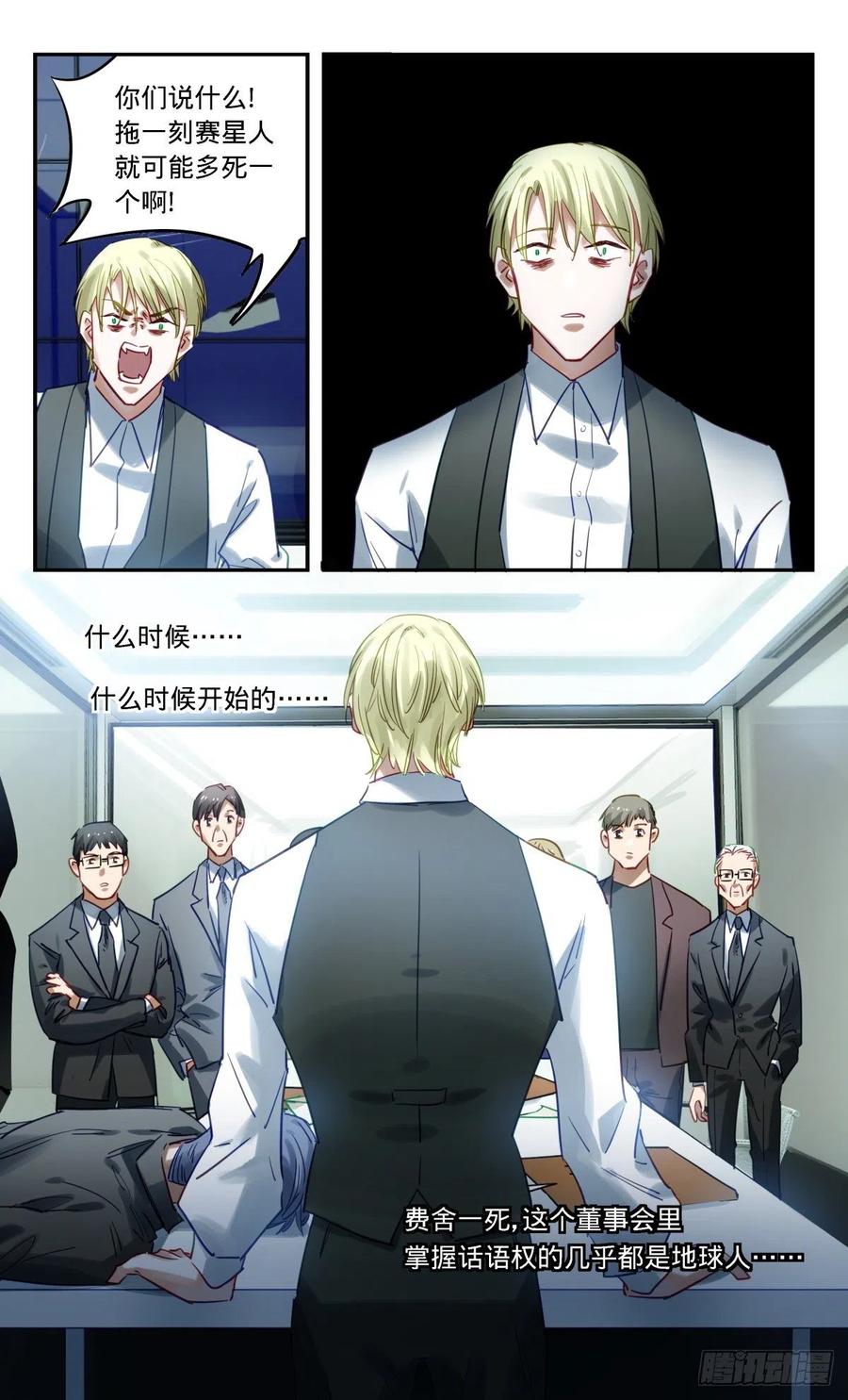 《无聊就会死》70.尘埃落定？ 第16页