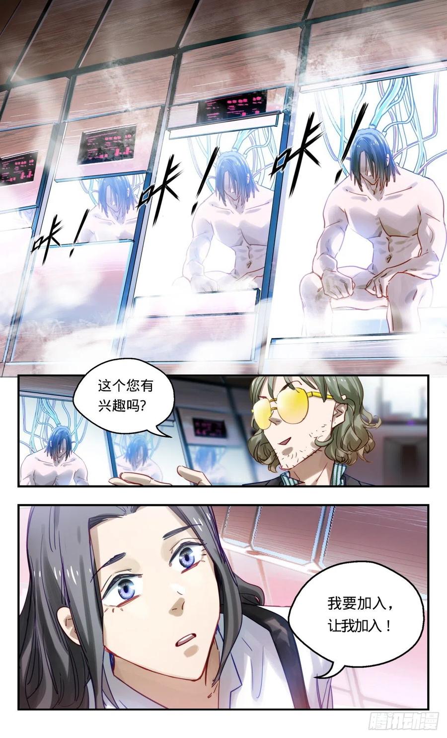《无聊就会死》70.尘埃落定？ 第22页