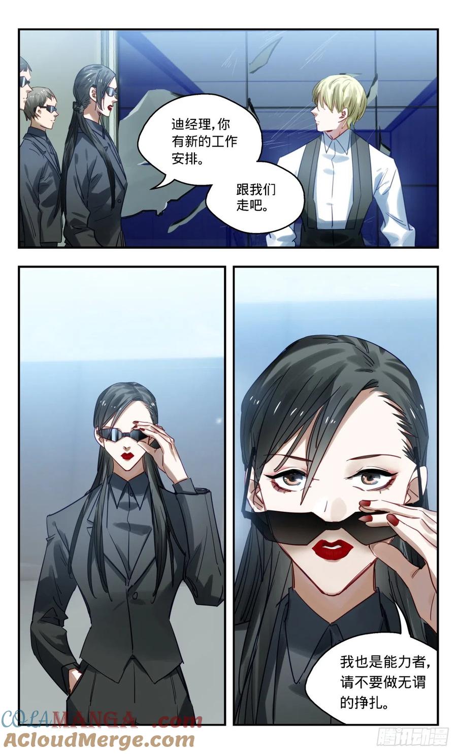 《无聊就会死》70.尘埃落定？ 第17页