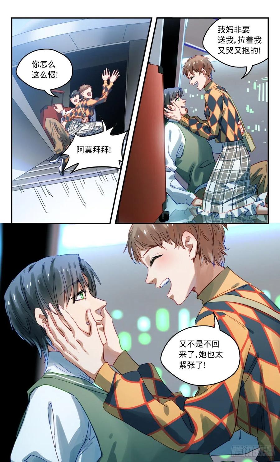 《无聊就会死》70.尘埃落定？ 第6页