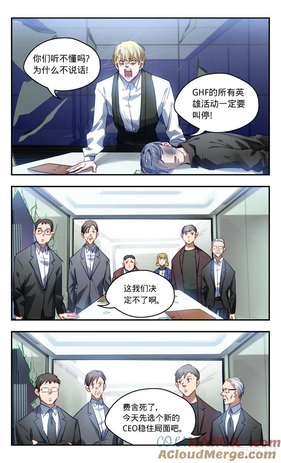 《无聊就会死》70.尘埃落定？ 第15页