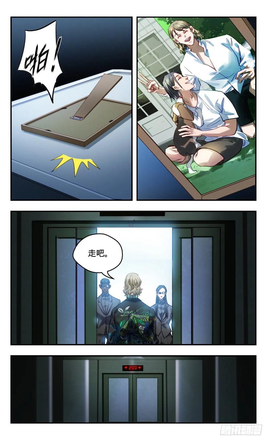 《无聊就会死》70.尘埃落定？ 第14页