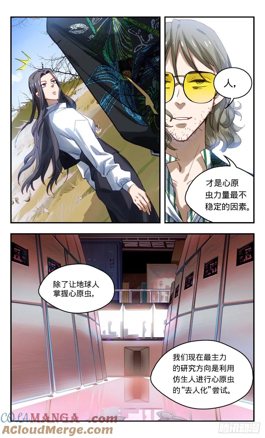 《无聊就会死》70.尘埃落定？ 第21页