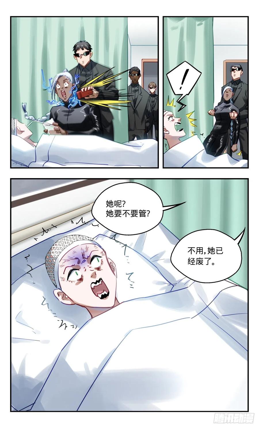 《无聊就会死》70.尘埃落定？ 第18页