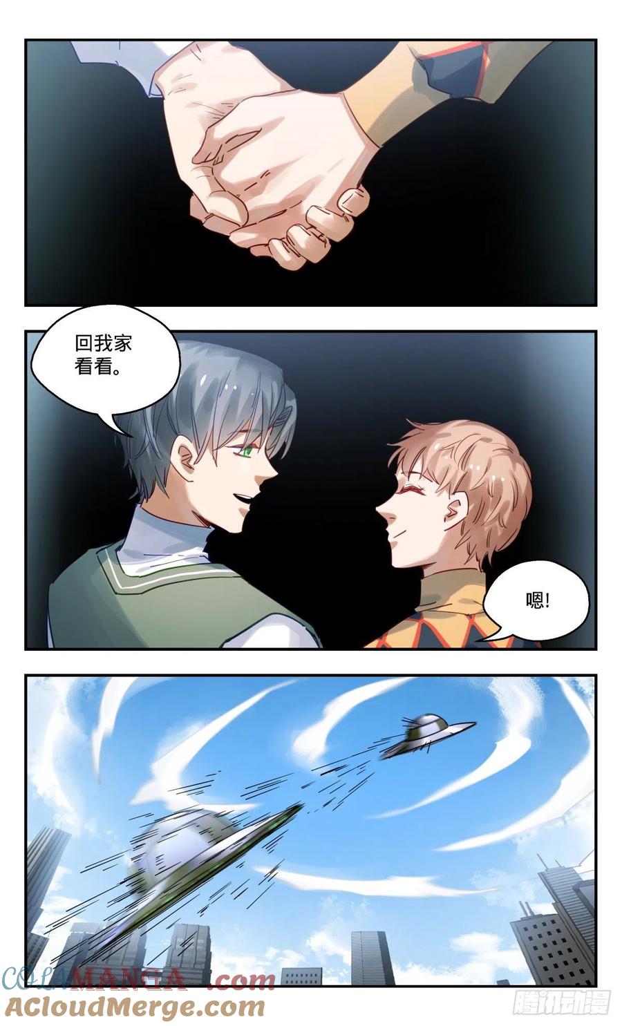 《无聊就会死》70.尘埃落定？ 第9页