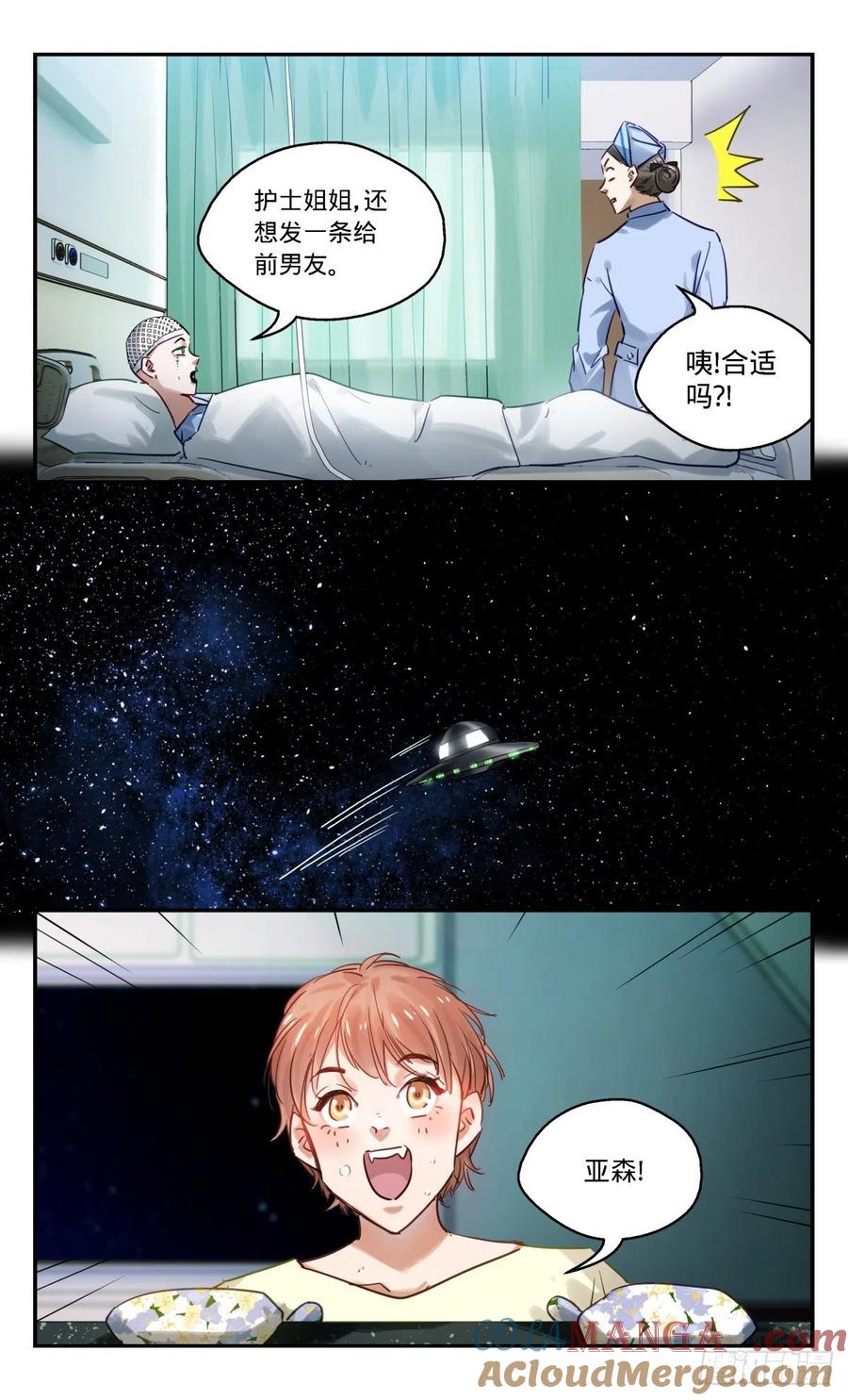 《无聊就会死》71.啥_ 第9页