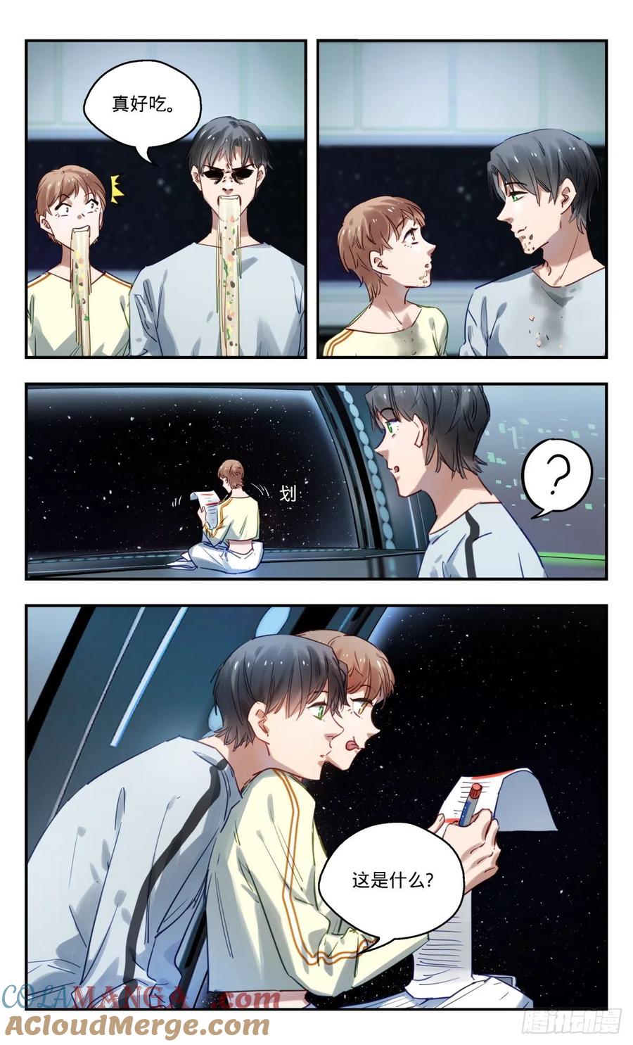 《无聊就会死》71.啥_ 第11页
