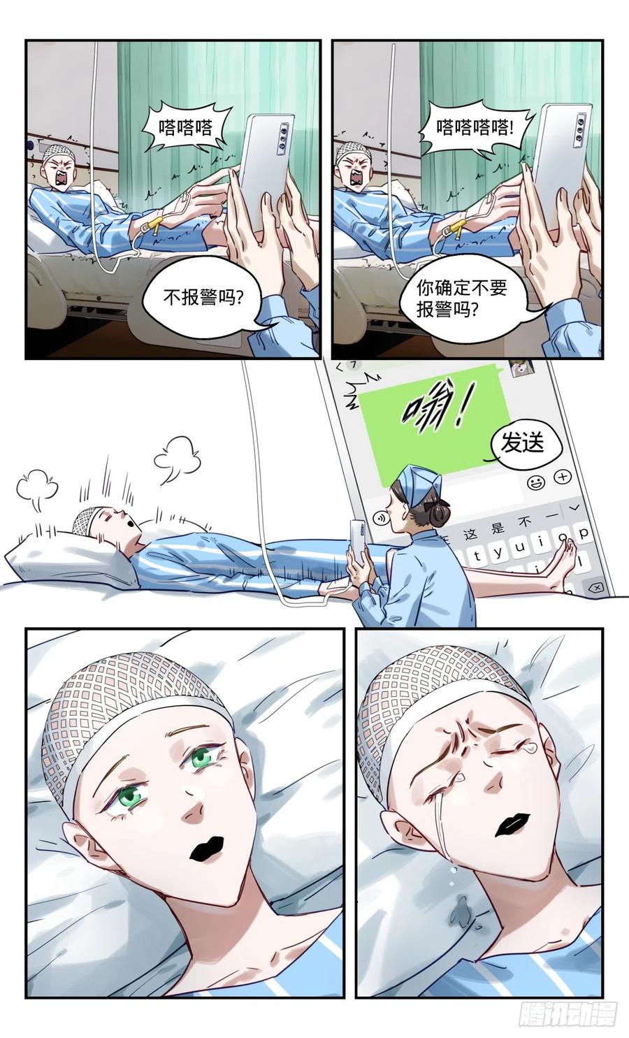 《无聊就会死》71.啥_ 第8页