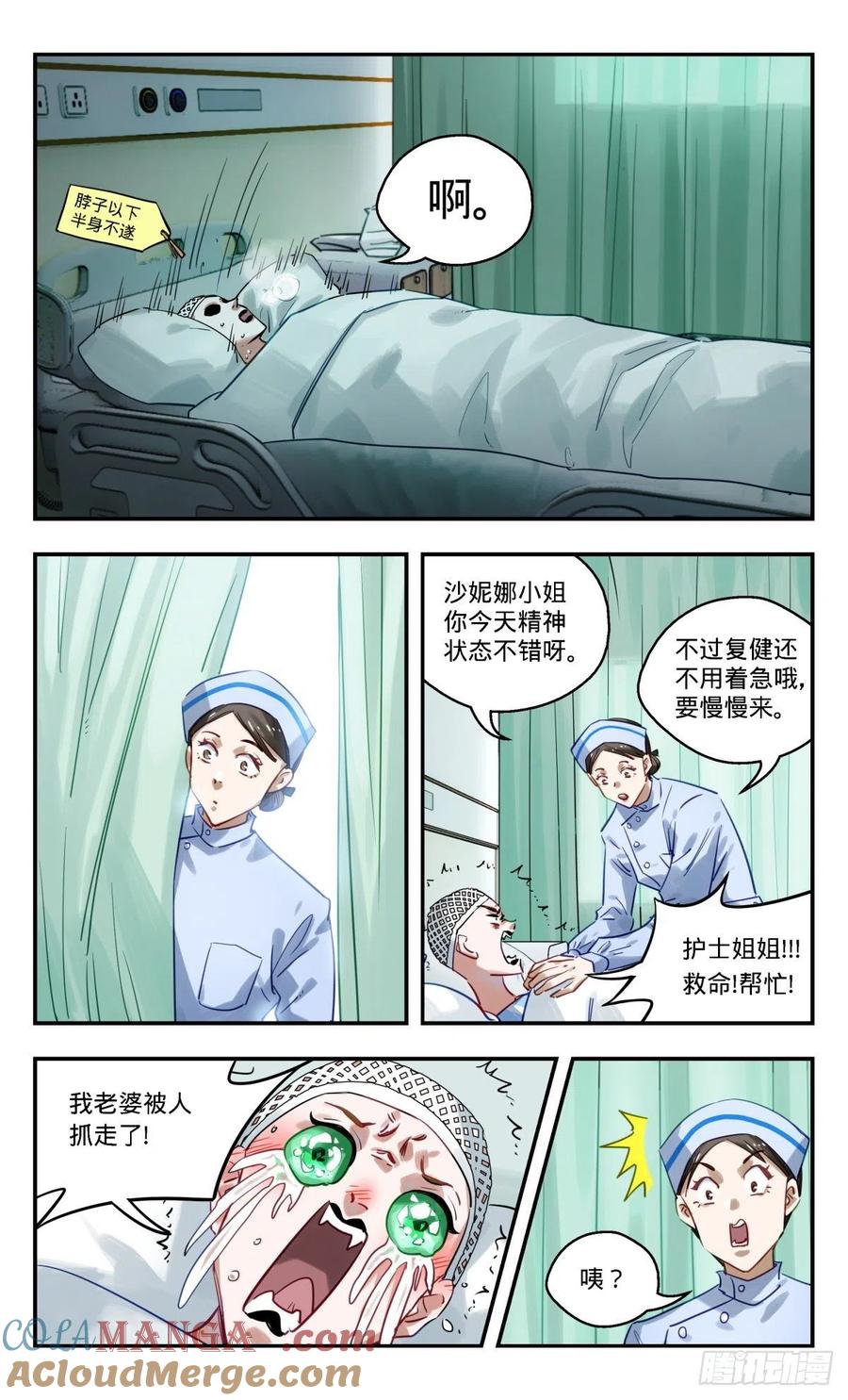 《无聊就会死》71.啥_ 第5页