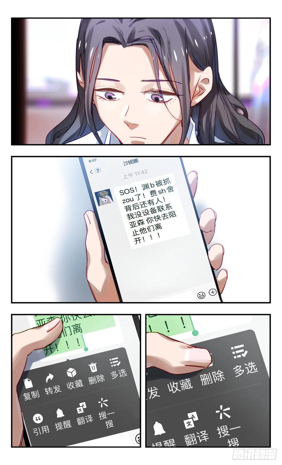 《无聊就会死》71.啥_ 第18页