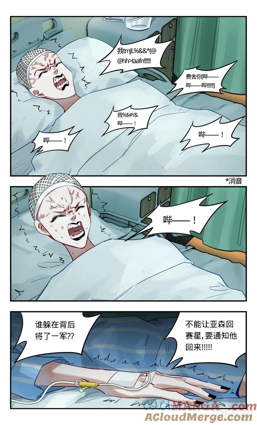 《无聊就会死》71.啥_ 第3页