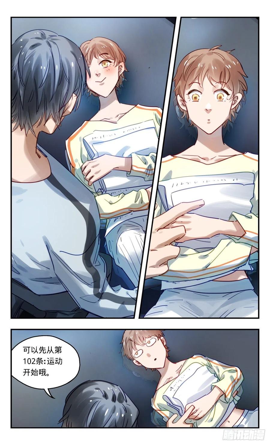 《无聊就会死》71.啥_ 第14页