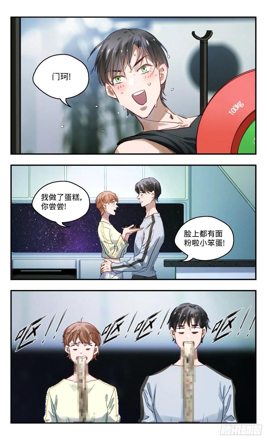 《无聊就会死》71.啥_ 第10页