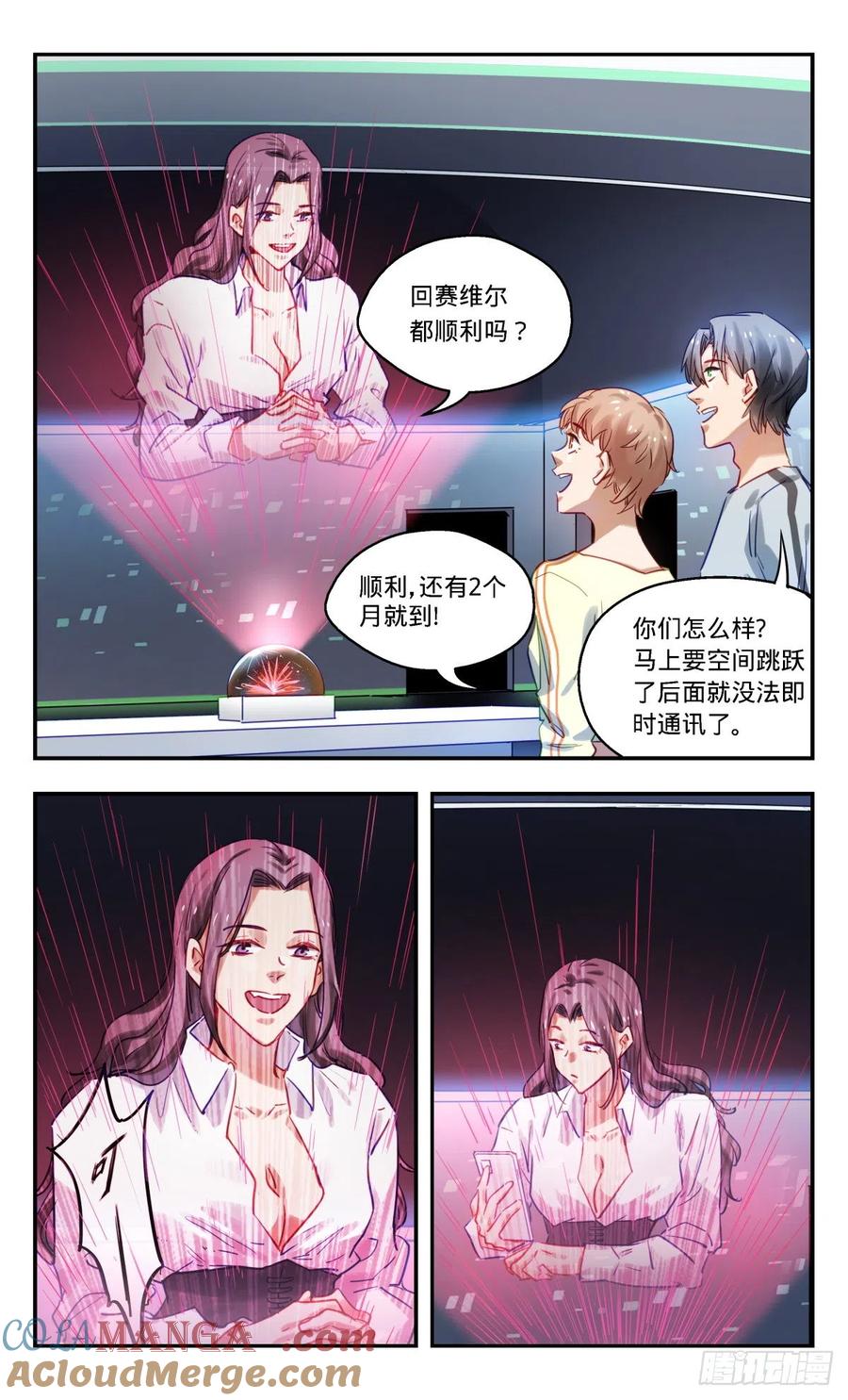 《无聊就会死》71.啥_ 第17页