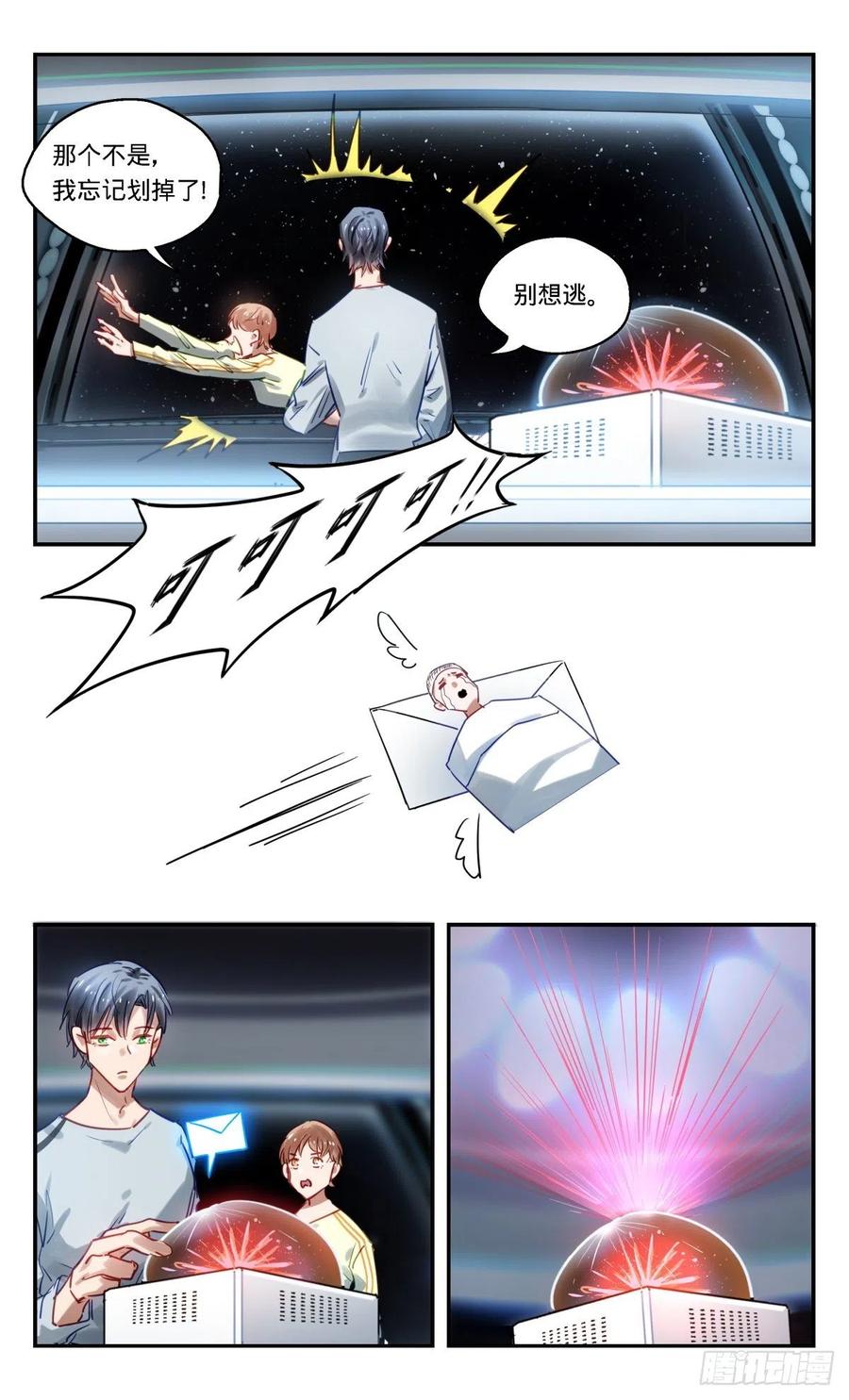 《无聊就会死》71.啥_ 第16页