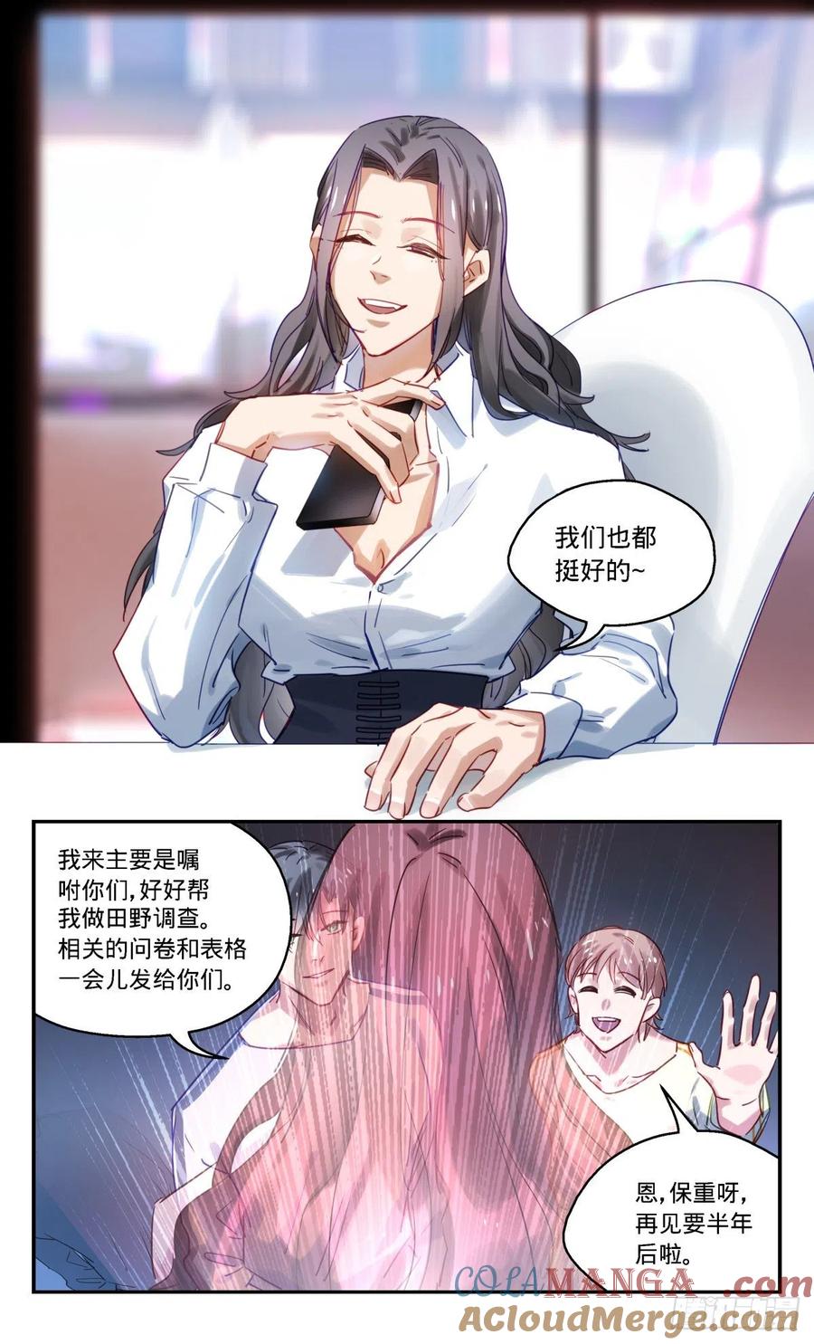 《无聊就会死》71.啥_ 第19页