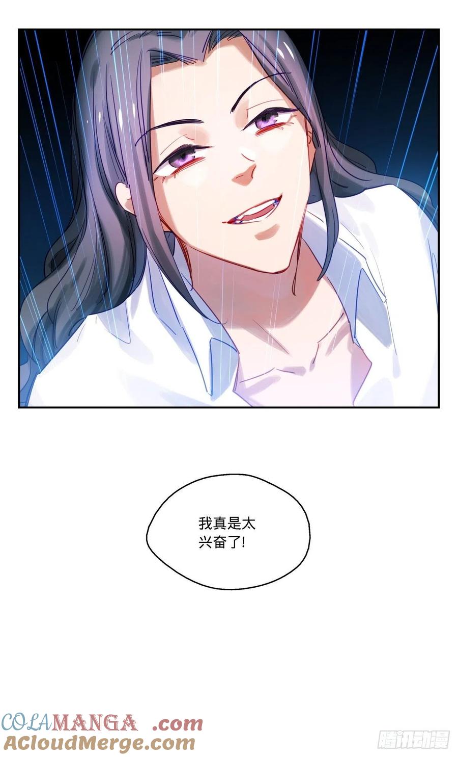 《无聊就会死》72.分崩离析 第7页