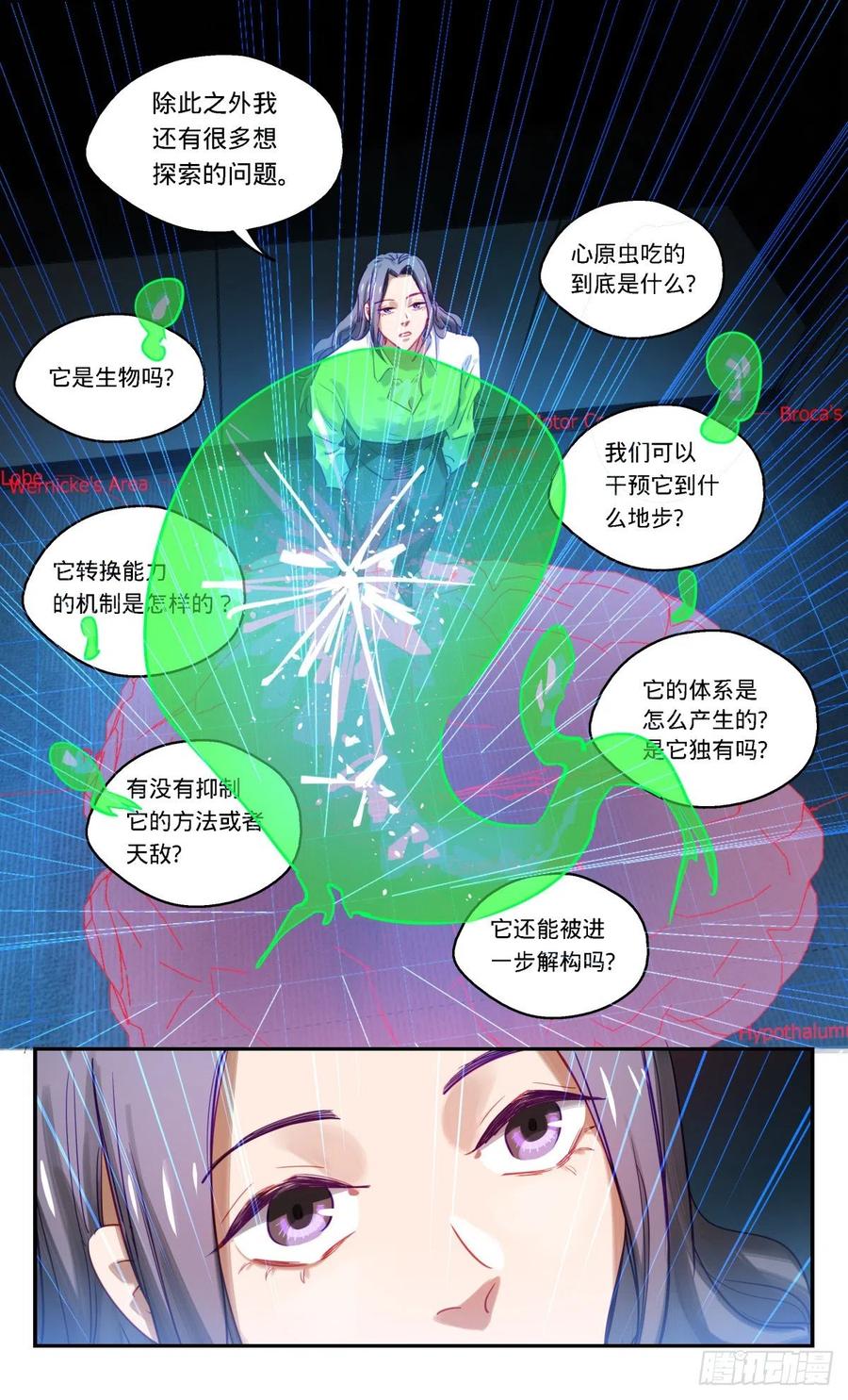 《无聊就会死》72.分崩离析 第6页