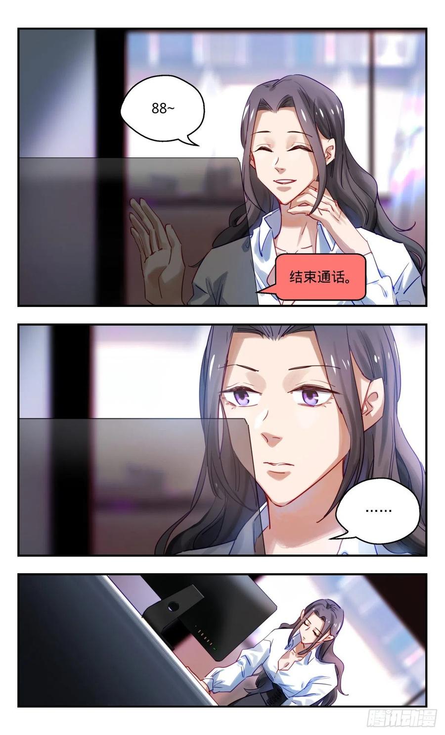 《无聊就会死》72.分崩离析 第2页