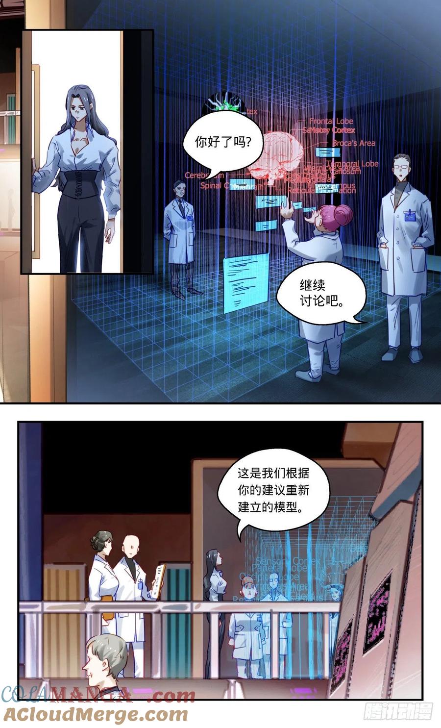 《无聊就会死》72.分崩离析 第3页