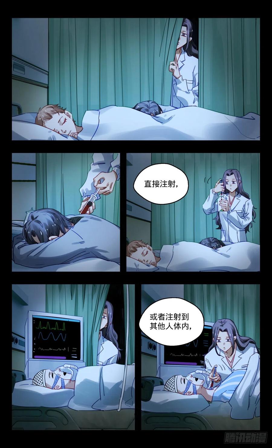 《无聊就会死》72.分崩离析 第12页