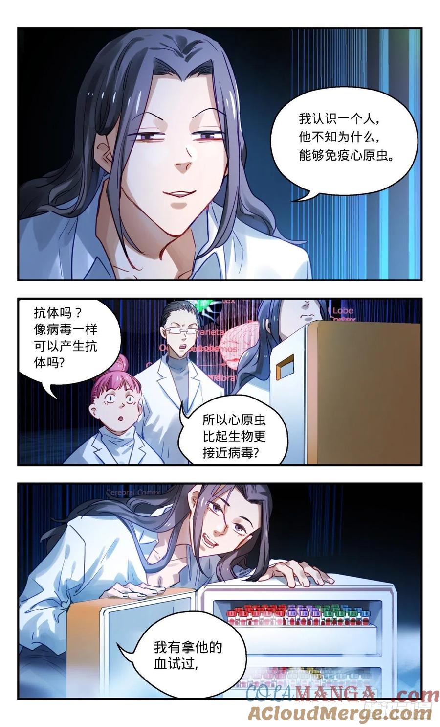 《无聊就会死》72.分崩离析 第11页