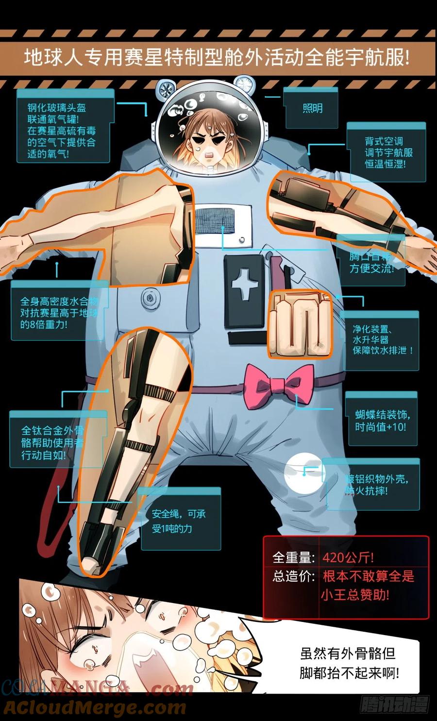 《无聊就会死》73.寸步难行 第9页