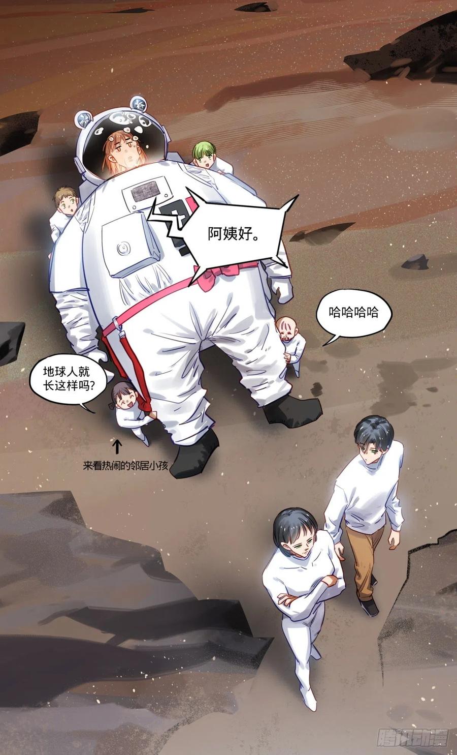 《无聊就会死》73.寸步难行 第8页