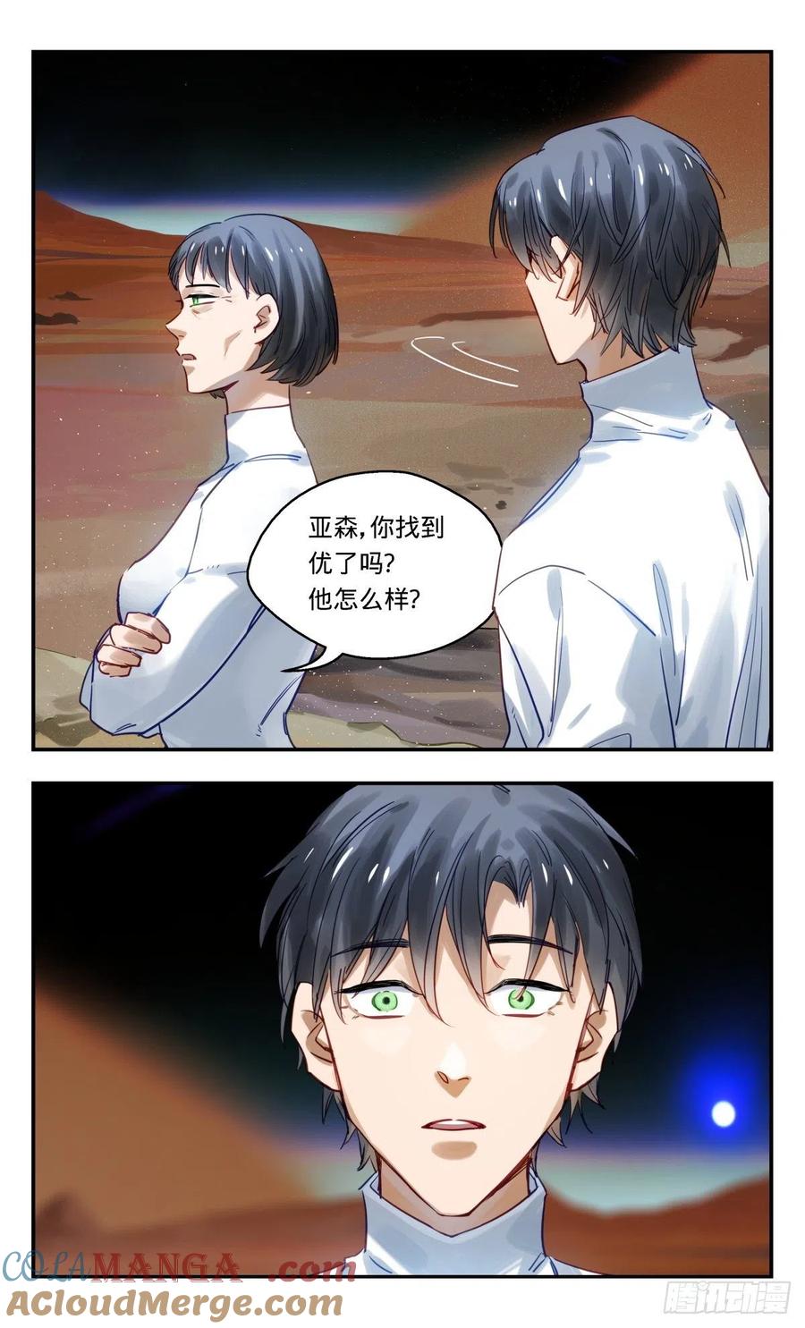 《无聊就会死》73.寸步难行 第11页