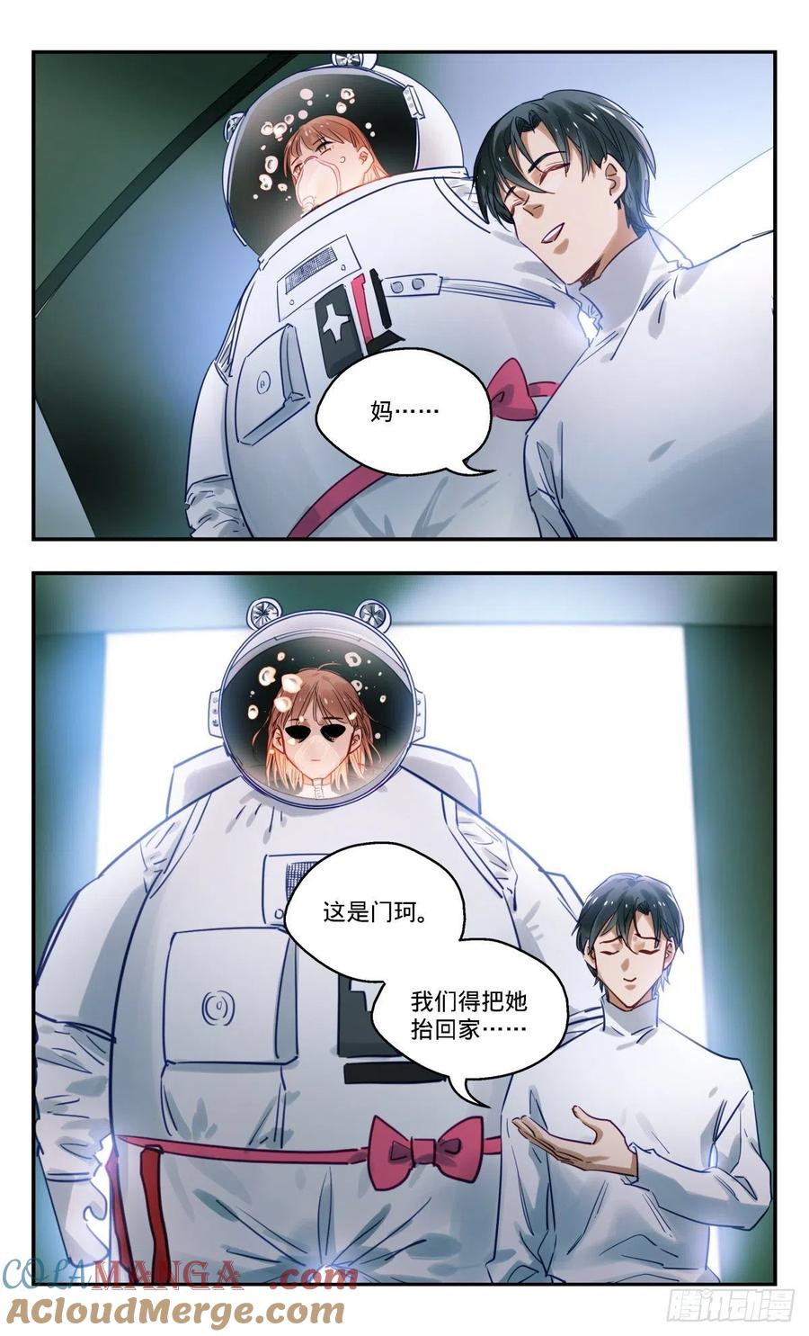 《无聊就会死》73.寸步难行 第7页