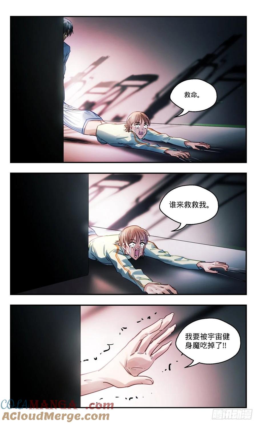 《无聊就会死》73.寸步难行 第5页
