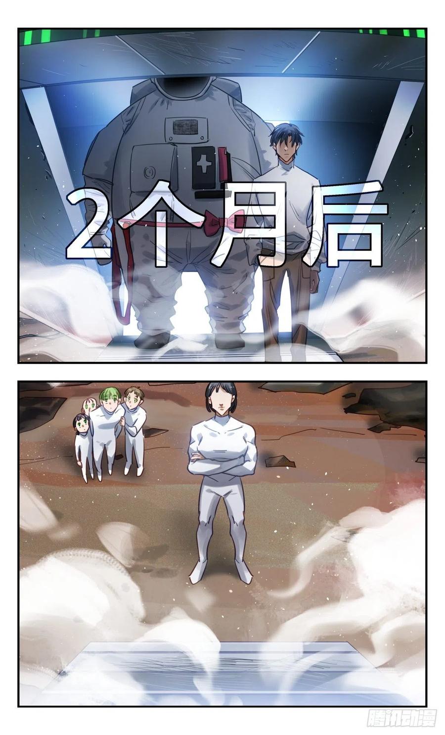 《无聊就会死》73.寸步难行 第6页