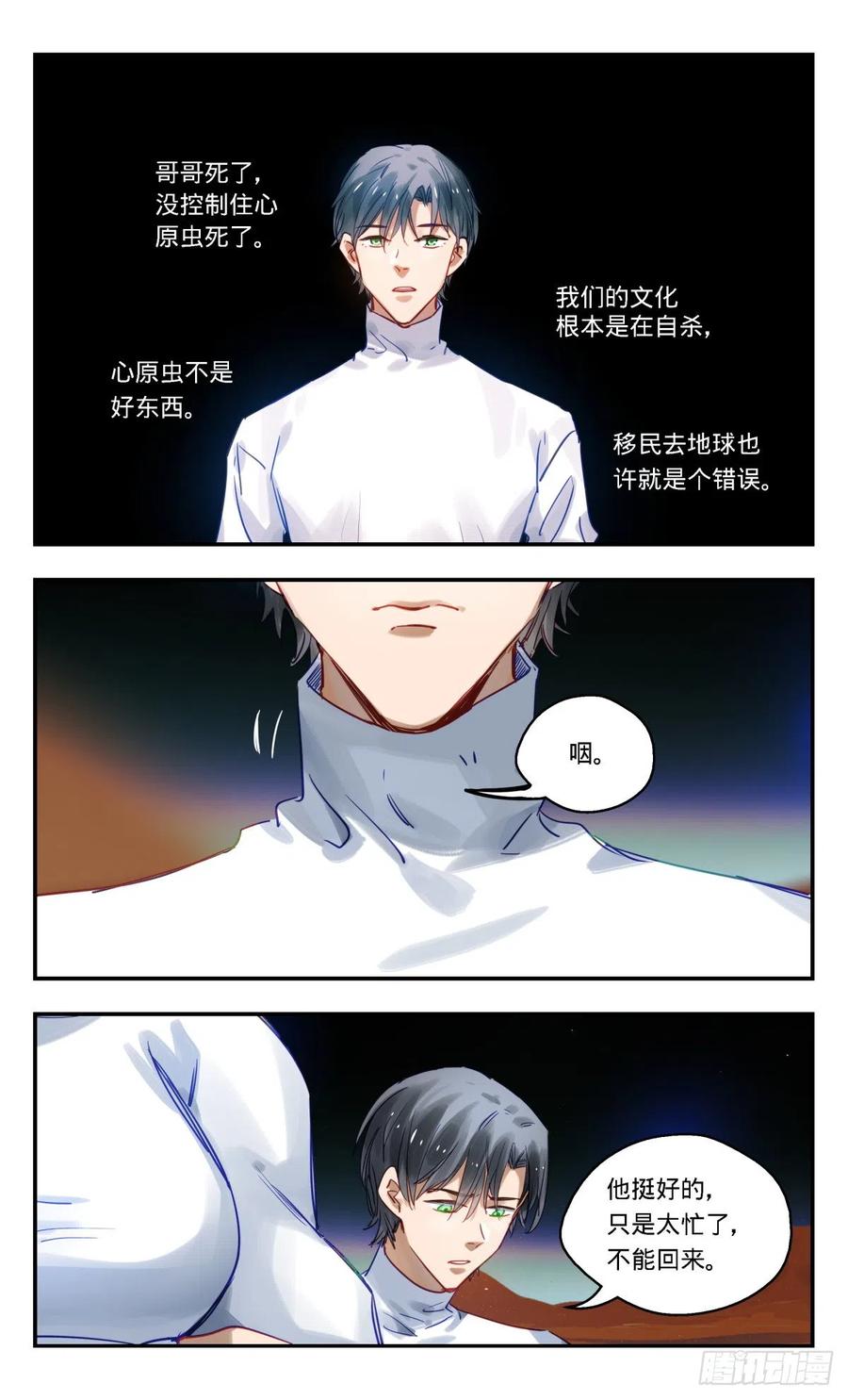 《无聊就会死》73.寸步难行 第12页