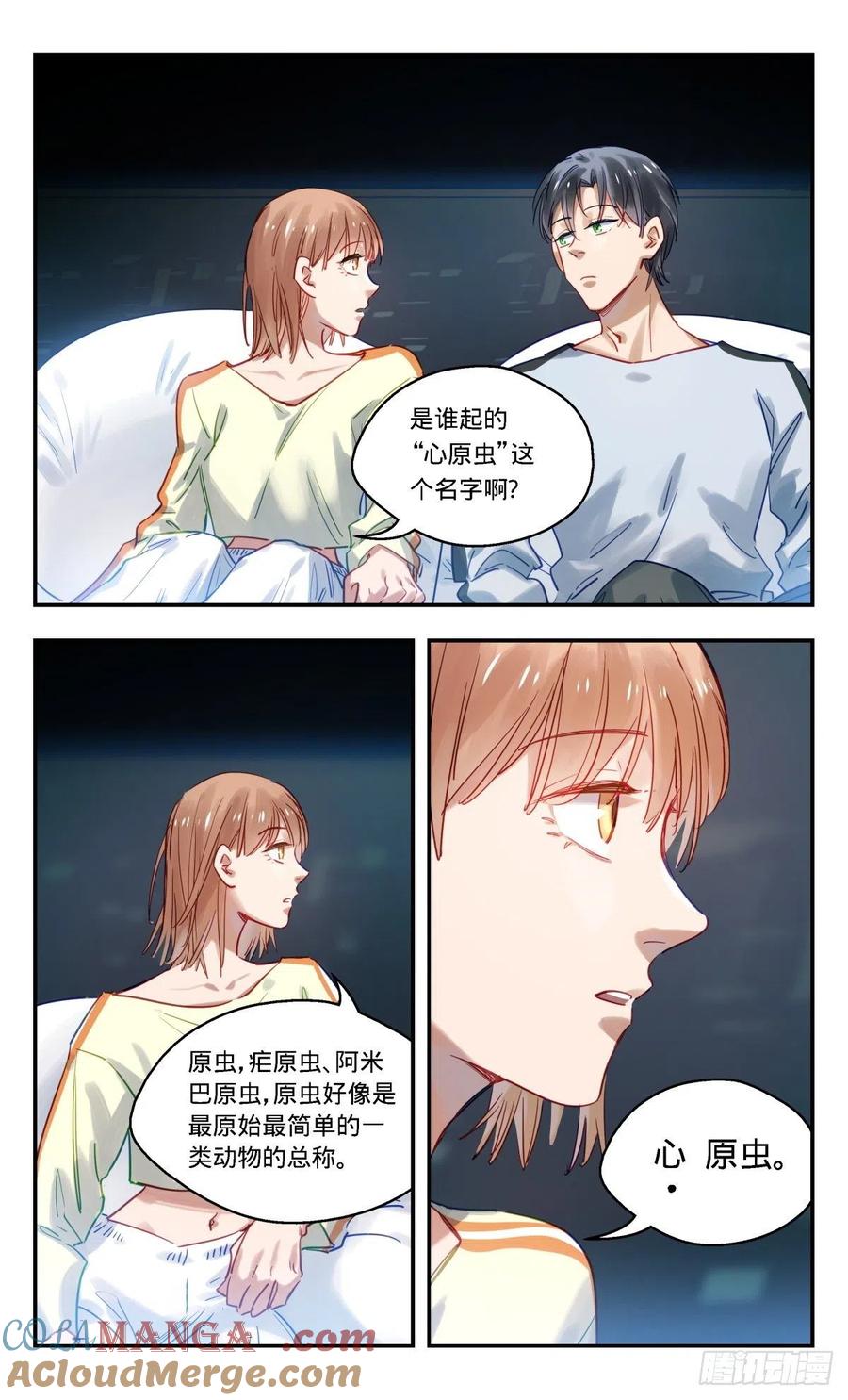 《无聊就会死》74.地狱 第23页