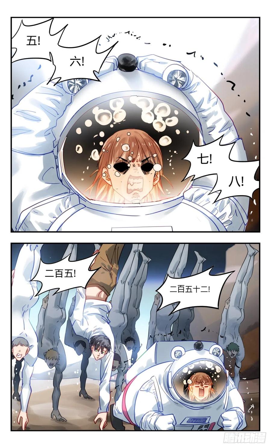 《无聊就会死》74.地狱 第6页