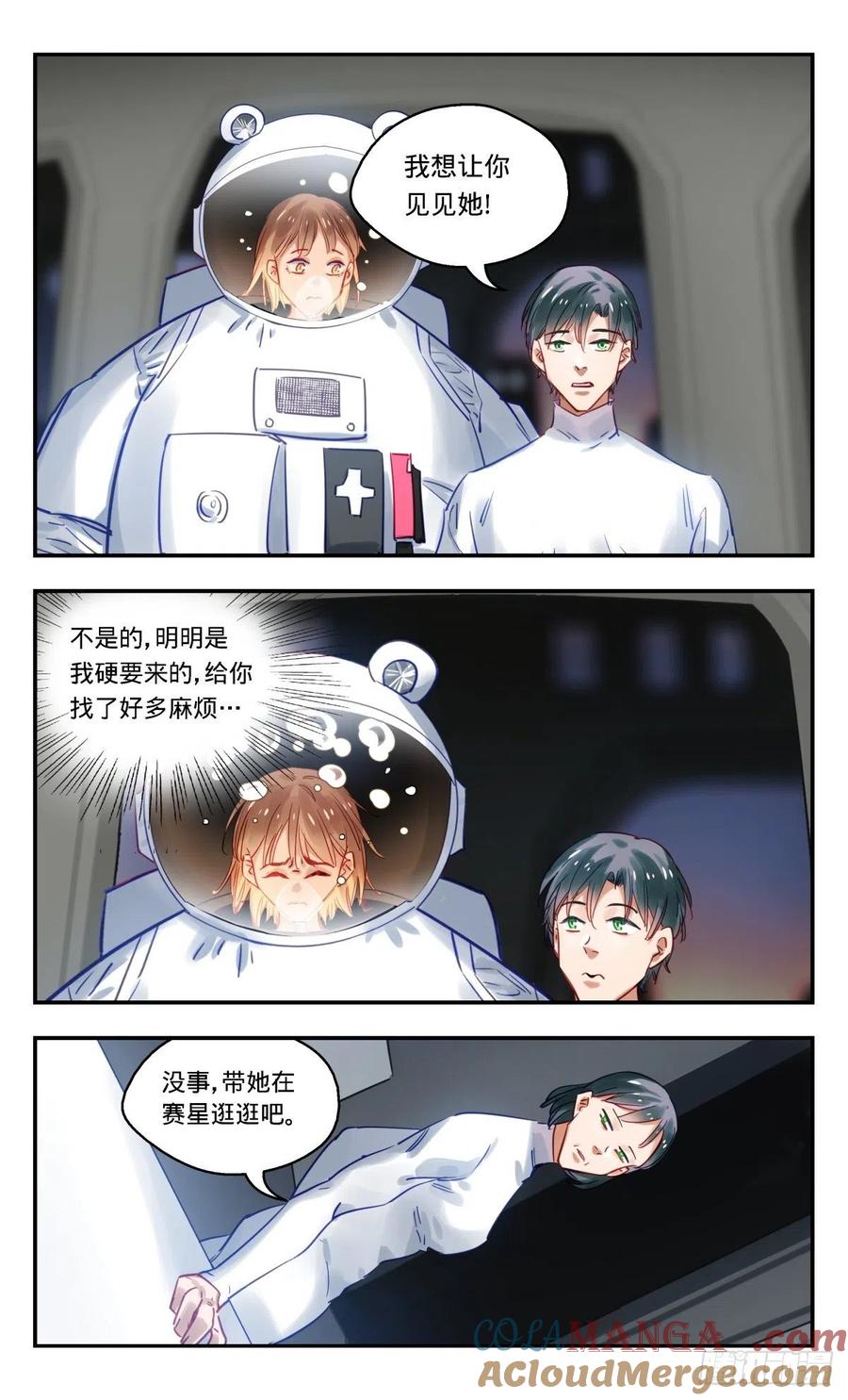 《无聊就会死》74.地狱 第19页
