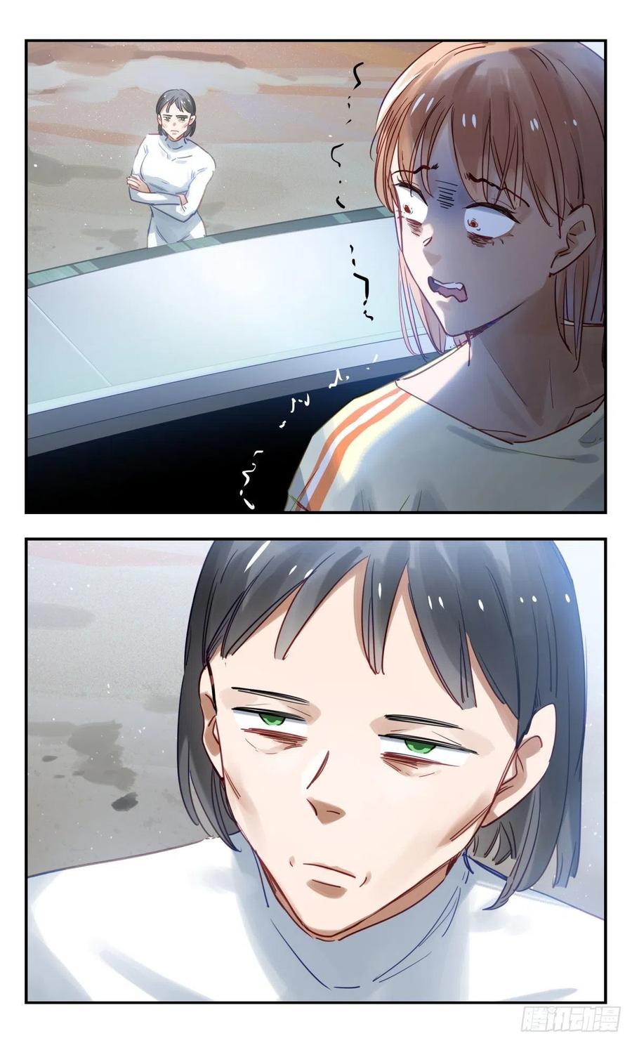 《无聊就会死》74.地狱 第4页