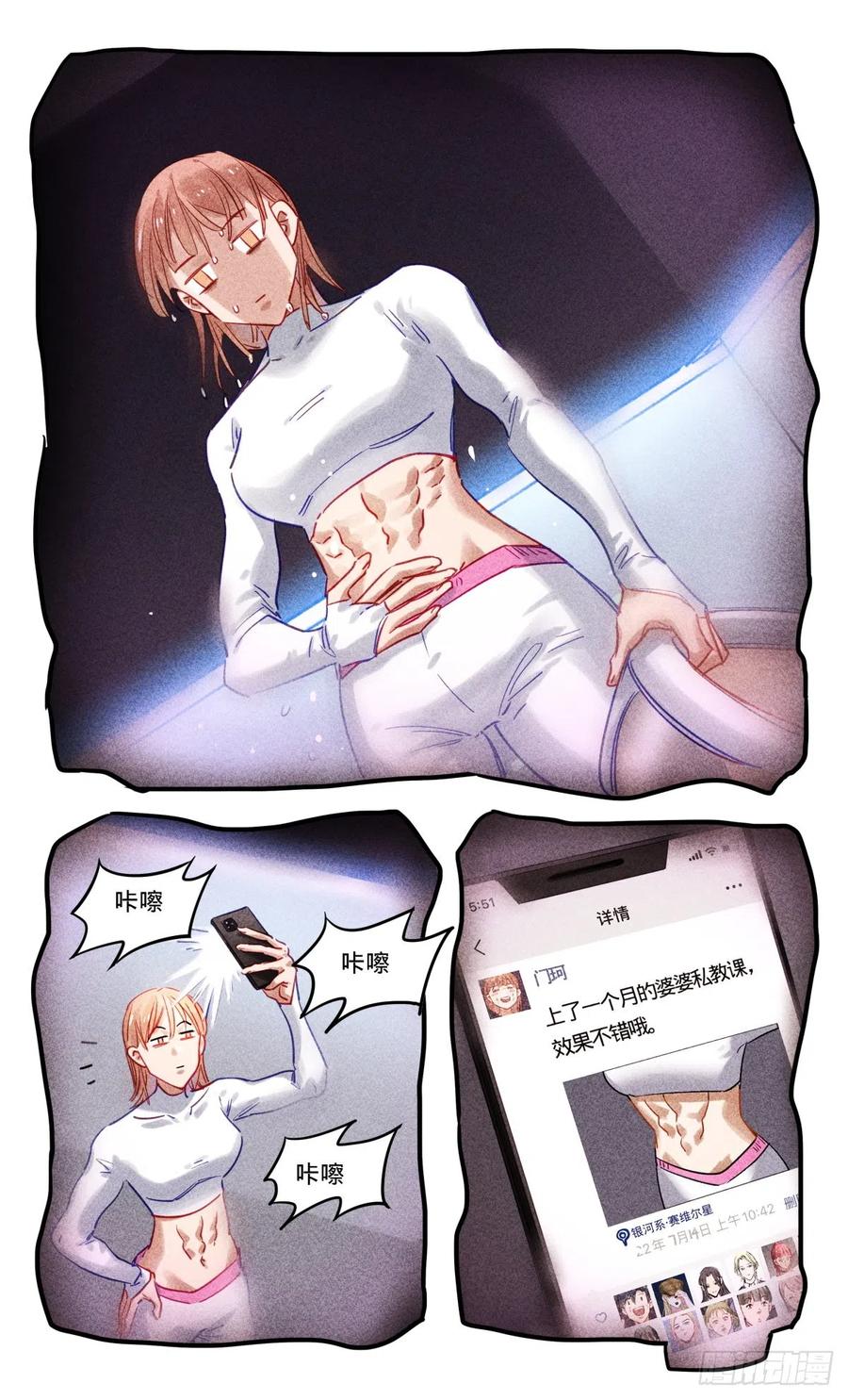 《无聊就会死》74.地狱 第10页