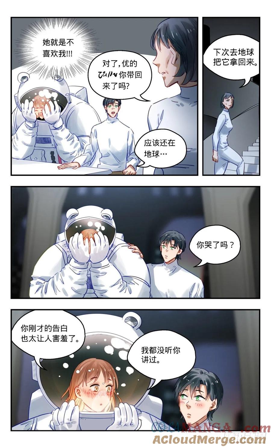 《无聊就会死》74.地狱 第21页
