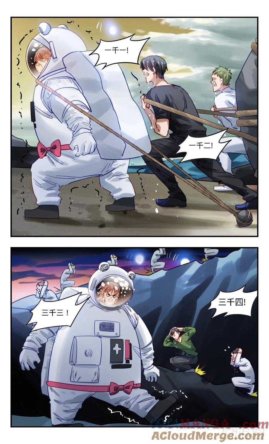 《无聊就会死》74.地狱 第7页
