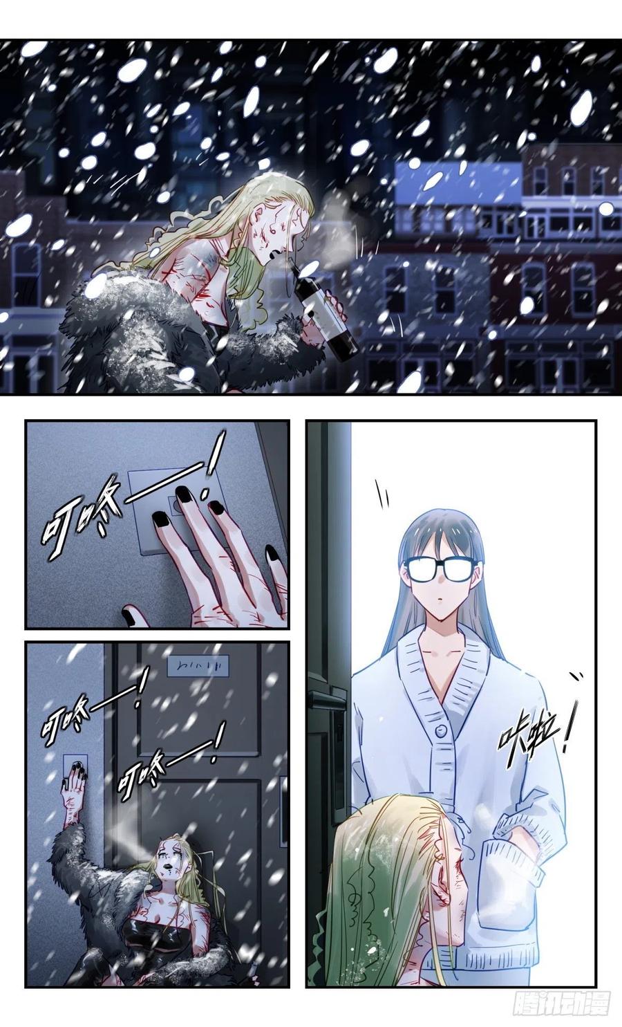 《无聊就会死》76.查无此人 第2页