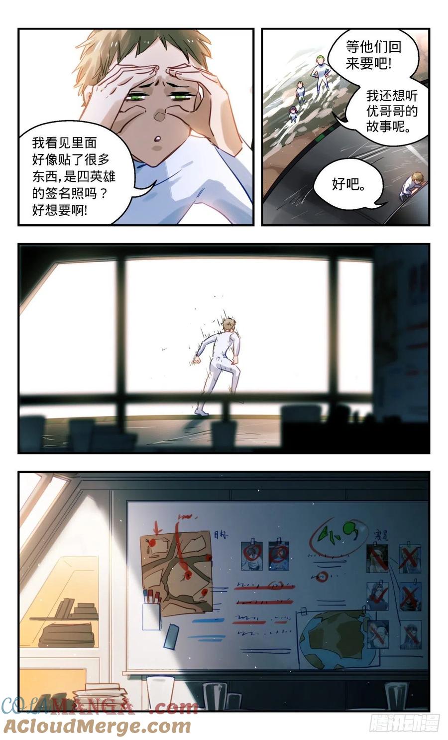 《无聊就会死》76.查无此人 第5页